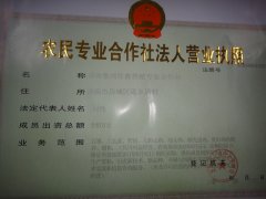 濟(jì)南魯鴻珍禽養(yǎng)殖專(zhuān)業(yè)合作社